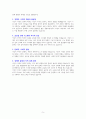 식민지 무역(colonial trade) 5페이지