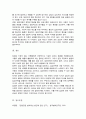 최근 사회문제가 되고 있는 입양가족 사례를 조사하고, 이에 대한 정부의 대응책 및 자신의 의견을 서술하시오 5페이지