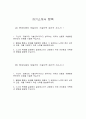 [현대자동차 모빌리티기술인력 생산직 자소서 2편 모음] 2025년 현대자동차 생산직 자기소개서 2편 모음 현대자동차 자동차 생산 자기소개서 현대자동차 모빌리티기술인력 자소서 2페이지
