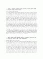 [현대자동차 모빌리티기술인력 생산직 자소서 2편 모음] 2025년 현대자동차 생산직 자기소개서 2편 모음 현대자동차 자동차 생산 자기소개서 현대자동차 모빌리티기술인력 자소서 5페이지