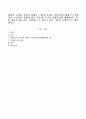 당연히 급여를 받아야 함에도 그렇지 못하는 클라이언트에게 즉 사회복지 수급권의 침해가 있을 경우에 우리의 사회복지법 체계에서는 어 1페이지
