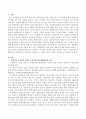 당연히 급여를 받아야 함에도 그렇지 못하는 클라이언트에게 즉 사회복지 수급권의 침해가 있을 경우에 우리의 사회복지법 체계에서는 어 2페이지