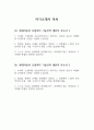 - 현대자동차 생산직 자기소개서 3편 모음 - 2025년 현대자동차 모빌리티기술인력 생산직 자소서 3편 모음 현대자동차 모빌리티기술인력 자소서 현대자동차 자동차 생산 2페이지
