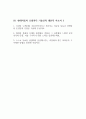 - 현대자동차 생산직 자기소개서 3편 모음 - 2025년 현대자동차 모빌리티기술인력 생산직 자소서 3편 모음 현대자동차 모빌리티기술인력 자소서 현대자동차 자동차 생산 3페이지
