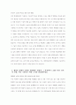 - 현대자동차 생산직 자기소개서 3편 모음 - 2025년 현대자동차 모빌리티기술인력 생산직 자소서 3편 모음 현대자동차 모빌리티기술인력 자소서 현대자동차 자동차 생산 8페이지