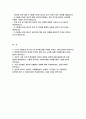 (에스오일 자기소개서) 2025년 S-Oil(에스오일) 생산직 자소서 - S-OIL 지원동기 및 입사 후 포부, 희망분야와 관련된 본인의 경험,  귀하의 장점과 단점, 가장 성공했던 경험과 실패했던 경험, 본인의 리더십, 창의력, 문제해결능력, 친화력, 적극성 [에스오일 생산직 자소서] 2페이지