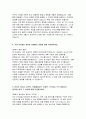 (에스오일 자기소개서) 2025년 S-Oil(에스오일) 생산직 자소서 - S-OIL 지원동기 및 입사 후 포부, 희망분야와 관련된 본인의 경험,  귀하의 장점과 단점, 가장 성공했던 경험과 실패했던 경험, 본인의 리더십, 창의력, 문제해결능력, 친화력, 적극성 [에스오일 생산직 자소서] 4페이지