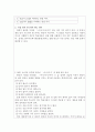 96점 A+ 한국어문법교육론 과제 [연결어미 중 아서/어서/여서에 대한 설명을 사전, 문법서, 한국어문법서, 한국어교재(둘 이상참고)에서 나타난 의미를 정리하고 그 중에서 어떤 의미를 가장 먼저 가르치면 좋을지 결정하고, 그 의미를 간략하게 소개하고, 그 의미에 해당하는 예문을 5개 제시하십시오.] 2페이지