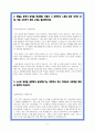 현대차 생산직 합격 자소서 14편 6페이지
