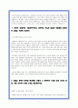 현대차 생산직 합격 자소서 14편 7페이지
