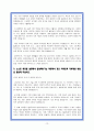 현대차 생산직 합격 자소서 14편 12페이지