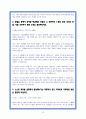 현대차 생산직 합격 자소서 14편 18페이지