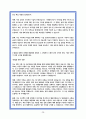 현대차 생산직 합격 자소서 14편 28페이지