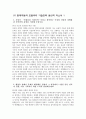 현대자동차 모빌리티기술인력 생산직 자소서 2편 모음 - 2025년 현대자동차 생산직 자기소개서 2편 모음 합격예문 현대자동차 자동차 생산 자소서 현대자동차 모빌리티기술인력 자소서 3페이지