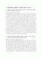 현대자동차 모빌리티기술인력 생산직 자소서 2편 모음 - 2025년 현대자동차 생산직 자기소개서 2편 모음 합격예문 현대자동차 자동차 생산 자소서 현대자동차 모빌리티기술인력 자소서 5페이지
