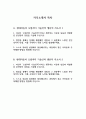 (2025년 현대자동차 모빌리티기술인력 생산직 자기소개서 3편) 현대자동차 생산직 자소서 3편 모음 예문 현대자동차 모빌리티기술인력 자기소개서 자동차 생산 자기소개서 2페이지