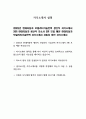 (2025년 현대자동차 모빌리티기술인력 생산직 자기소개서 3편) 현대자동차 생산직 자소서 3편 모음 예문 현대자동차 모빌리티기술인력 자기소개서 자동차 생산 자기소개서 4페이지