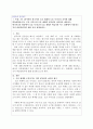 95점 A+ 한국어음운론 과제 [4주 1차시에서 한국어의 모음 체계와 모음 사각도의 차이에 대해 학습하였습니다. 모음 사각도와 모음 체계의 공통점과 차이점을 제시하고, 한국어교육 현장에서 모음 사각도와 모음 체계가 학습자의 어느 단계에서 사용되는 것이 바람직한지를 예를 들어 설명하시오.] 1페이지
