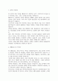 치과위생사 최종합격 자기소개서 (치위생사 자소서 예문) 4페이지