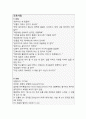 운동부족과 관련된 비활동적 생활양식 (간호과정A+) 3페이지