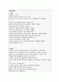 항암치료와 관련된 오심 (간호과정A+) 3페이지