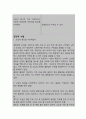 항암치료와 관련된 오심 (간호과정A+) 7페이지