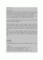 항암치료와 관련된 오심 (간호과정A+) 12페이지