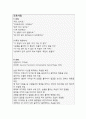 의미있는 사람의 죽음과 관련된 슬픔 (간호과정A+) 3페이지
