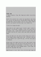 의미있는 사람의 죽음과 관련된 슬픔 (간호과정A+) 10페이지