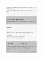 불안과 관련된 수면장애 (간호과정 A+) 4페이지
