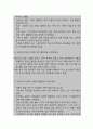 불안과 관련된 수면장애 (간호과정 A+) 9페이지