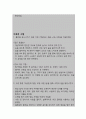 불안과 관련된 수면장애 (간호과정 A+) 10페이지