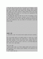 불안과 관련된 수면장애 (간호과정 A+) 12페이지