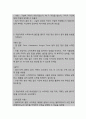 불안과 관련된 수면장애 (간호과정 A+) 13페이지