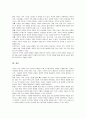(A+)가족의 개념과 특성, 학자들이 말하는 가족의 기능에 대해 서술하시오 4페이지