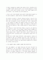 [에스오일 생산직 합격 자기소개서 예문 4편] 에스오일 S-OIL 생산직 자기소개서 합격예문 4페이지