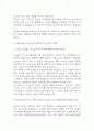[에스오일 생산직 합격 자기소개서 예문 4편] 에스오일 S-OIL 생산직 자기소개서 합격예문 6페이지