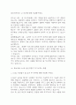 [에스오일 생산직 합격 자기소개서 예문 4편] 에스오일 S-OIL 생산직 자기소개서 합격예문 11페이지