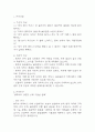 [신체기동성장애 간호과정] 뇌졸중환자의 편마비와 관련된 신체기동성장애 간호진단 간호과정 3페이지