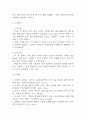 [신체기동성장애 간호과정] 뇌졸중환자의 편마비와 관련된 신체기동성장애 간호진단 간호과정 6페이지