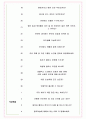 노벨리스코리아 면접기출(최신)+꿀팁[최종합격!] +1000대기업 1차 직무면접 + 2차 임원면접 최종합격자 답안 5페이지