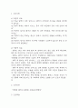 [뇌전증 간호과정] 뇌전증(간질)환자 경련성 발작과 관련된 신체손상위험성 간호진단 간호과정 3페이지
