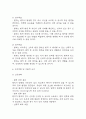 [뇌전증 간호과정] 뇌전증(간질)환자 경련성 발작과 관련된 신체손상위험성 간호진단 간호과정 4페이지