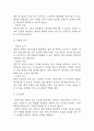 [뇌전증 간호과정] 뇌전증(간질)환자 경련성 발작과 관련된 신체손상위험성 간호진단 간호과정 5페이지
