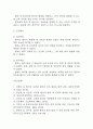[뇌전증 간호과정] 뇌전증(간질)환자 경련성 발작과 관련된 신체손상위험성 간호진단 간호과정 6페이지