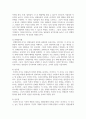 [리더십] 카리스마 리더의 유형 6가지를 설명하시오 4페이지