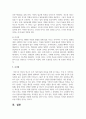 [리더십] 카리스마 리더의 유형 6가지를 설명하시오 5페이지