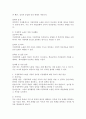 가정폭력에 노출된 아동의 심리와 이상행동에 대한 치료적 개입에 대하여 서술하시오. 3페이지