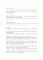 가정폭력에 노출된 아동의 심리와 이상행동에 대한 치료적 개입에 대하여 서술하시오. 4페이지