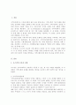 (지역사회복지실천A+)로스만의 3가지 모델에 대해 설명하고 이 중 관심 있는 모델 하나를 정하여 구체적인 사례를 찾아 제시하고 분석하세요 2페이지